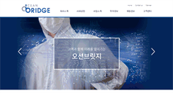Desktop Screenshot of oceanbridge.co.kr